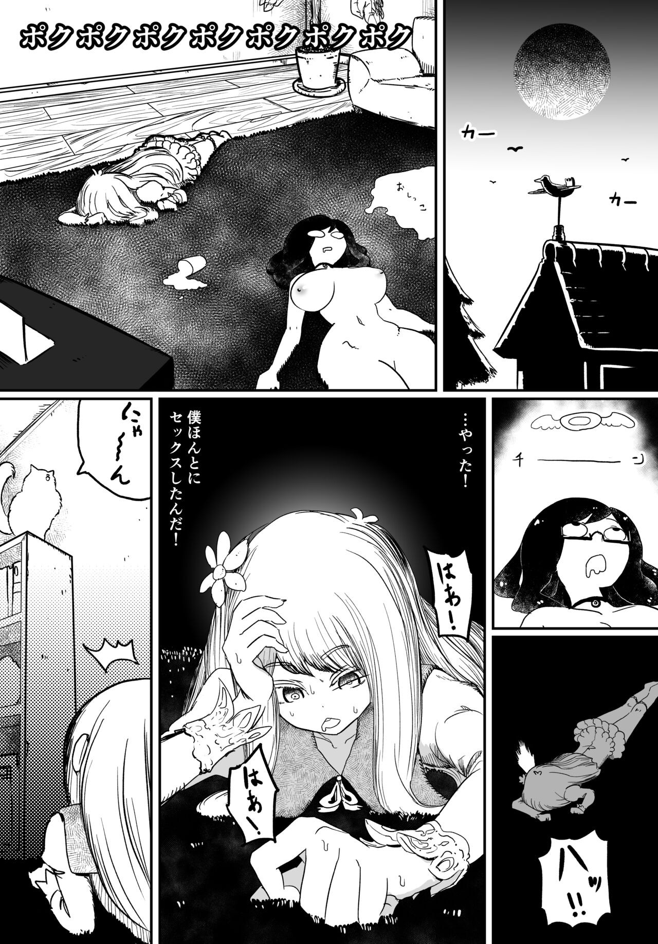 Page 96