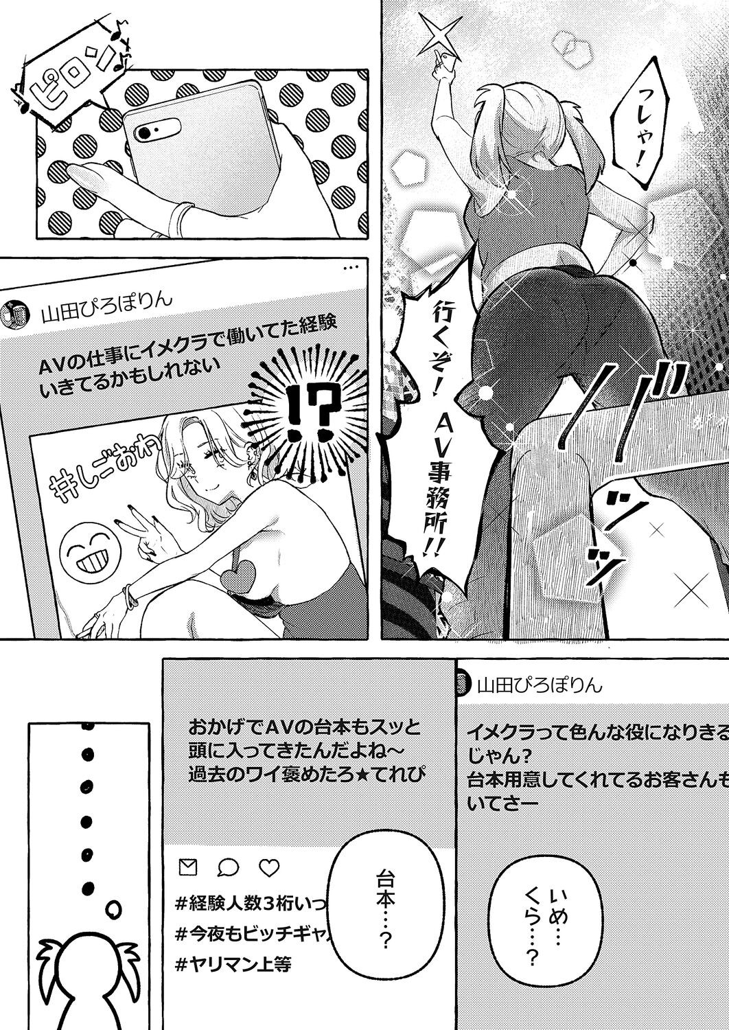 Page 105