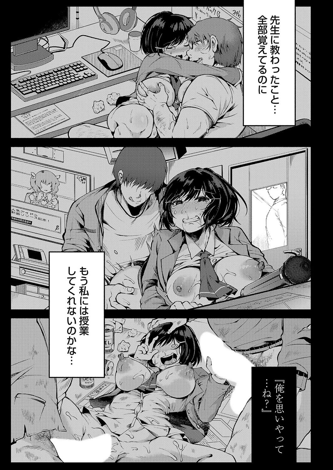 Page 133