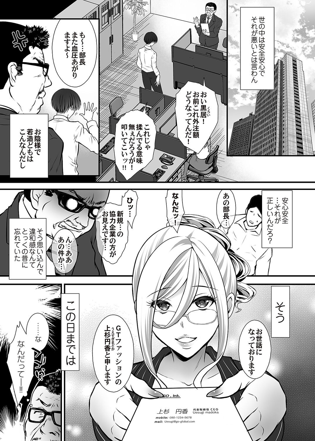 Page 31