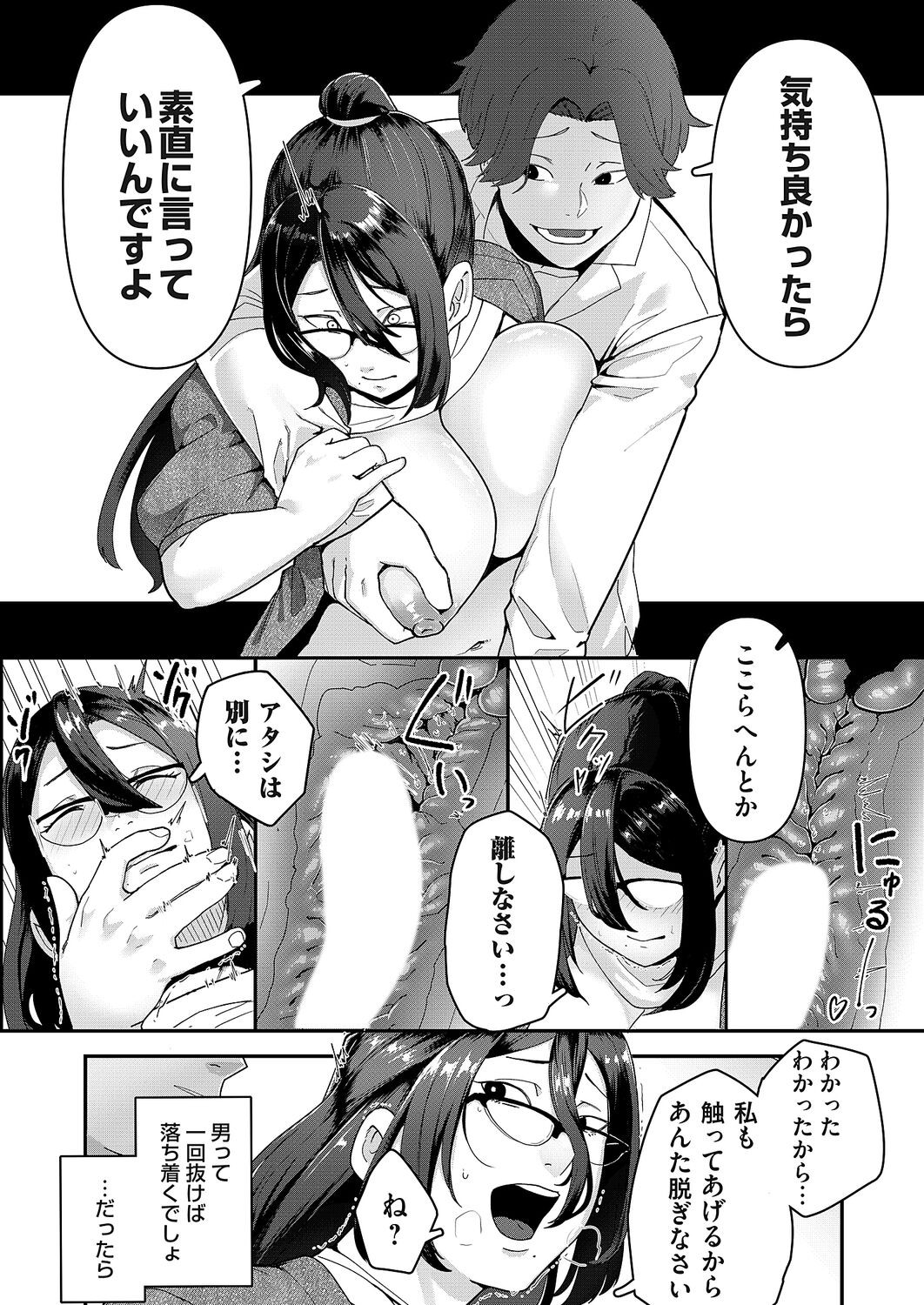 Page 65