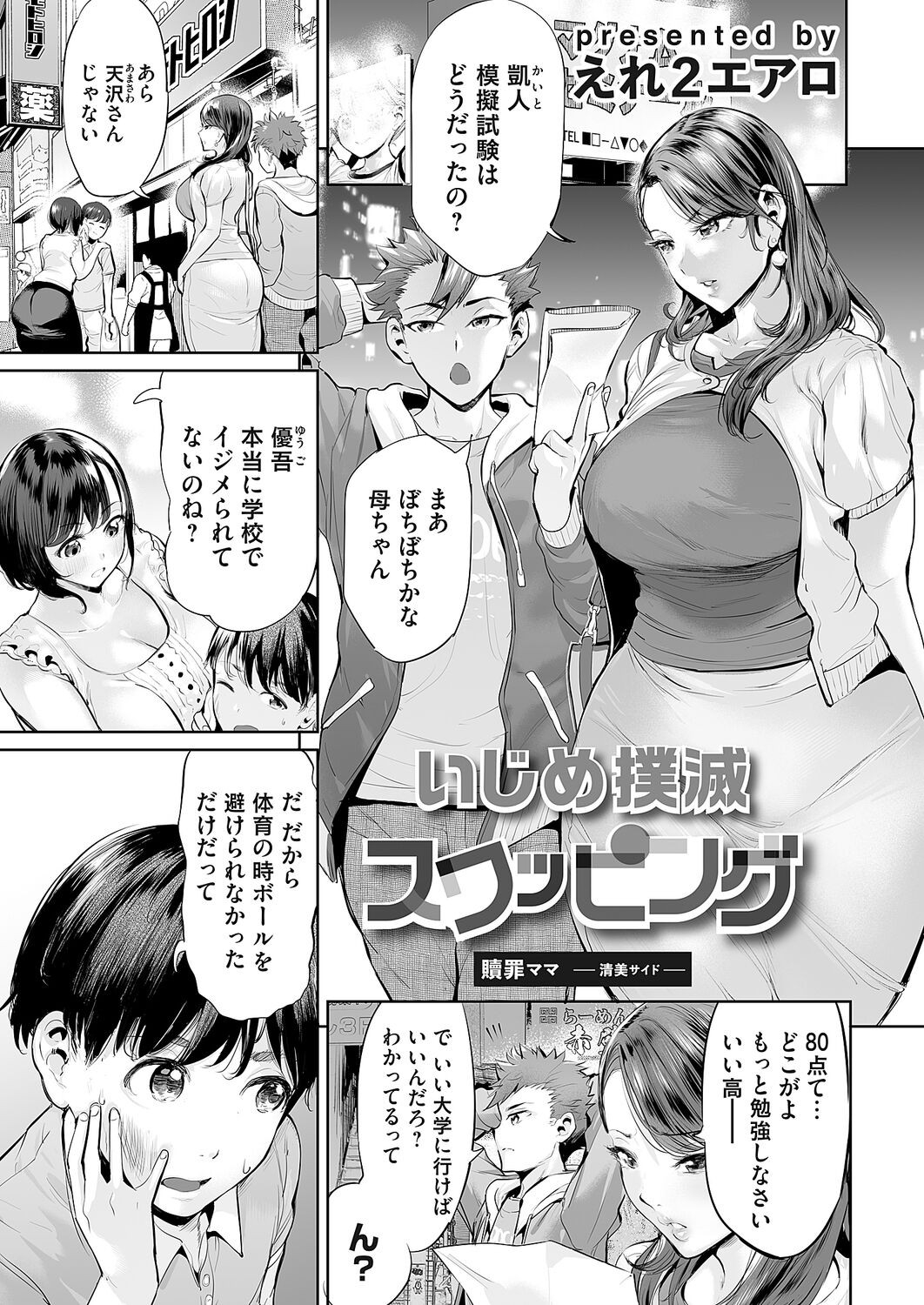 Page 81
