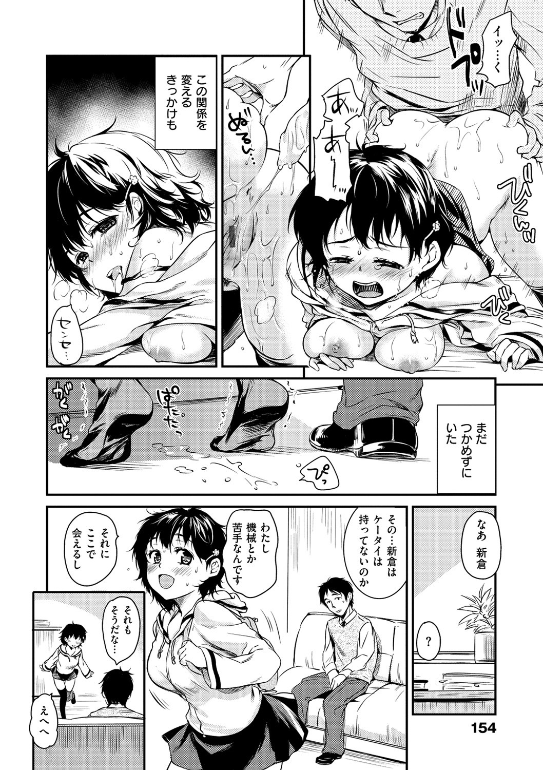 Page 160