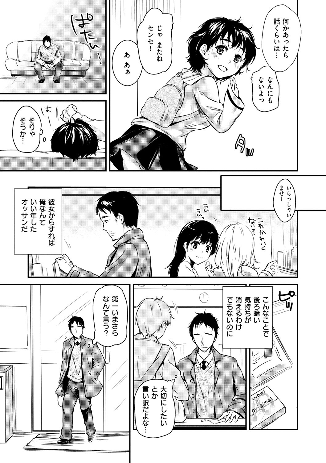 Page 161