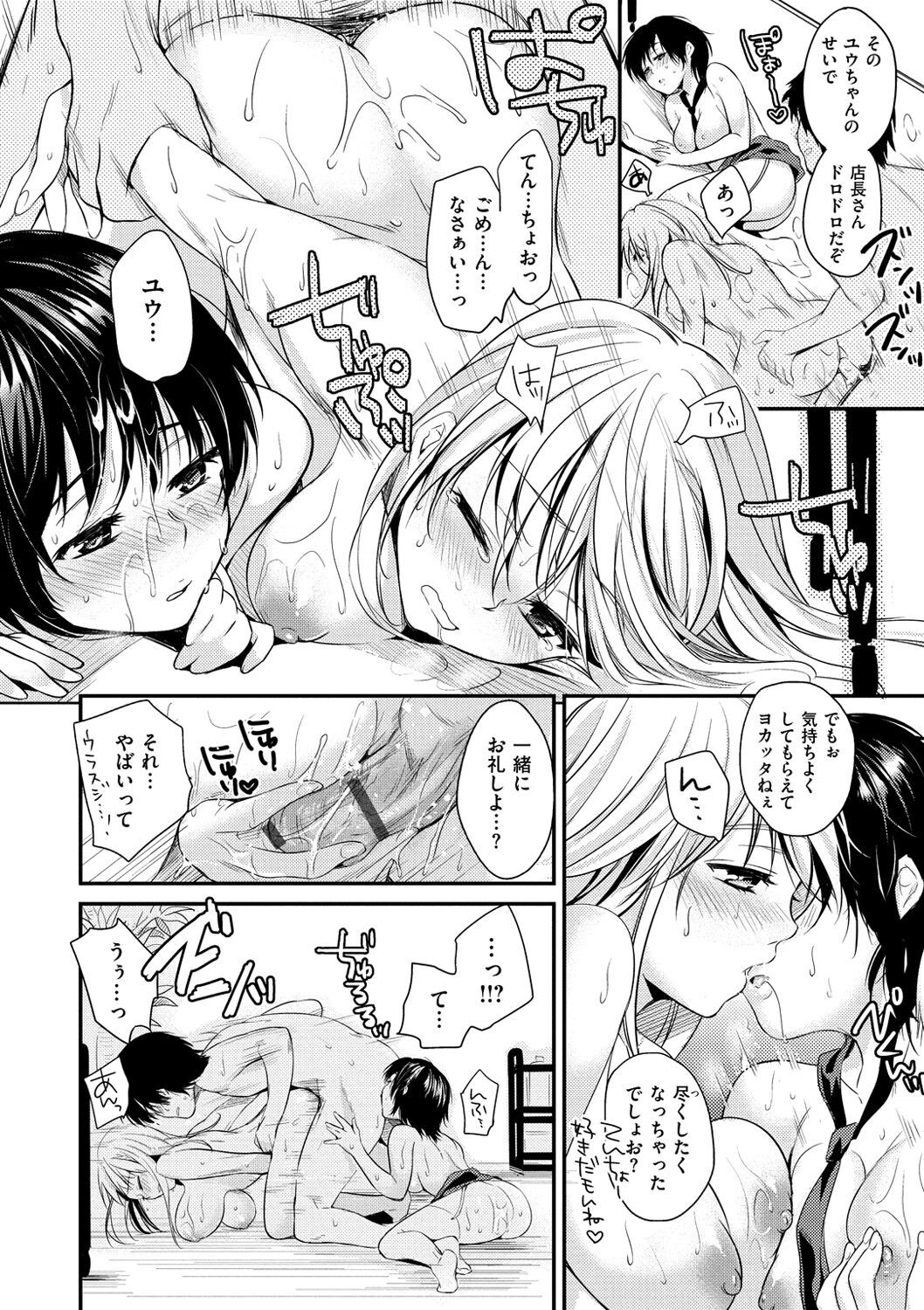 Page 194