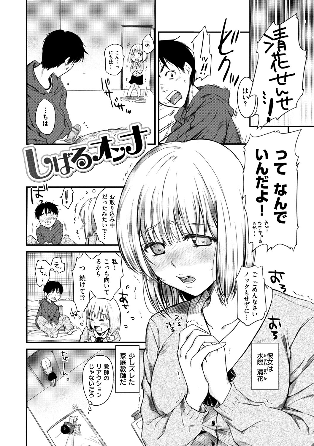 Page 198
