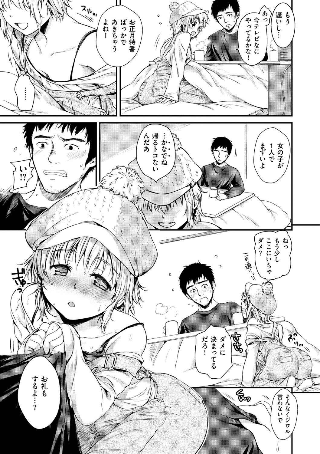 Page 51
