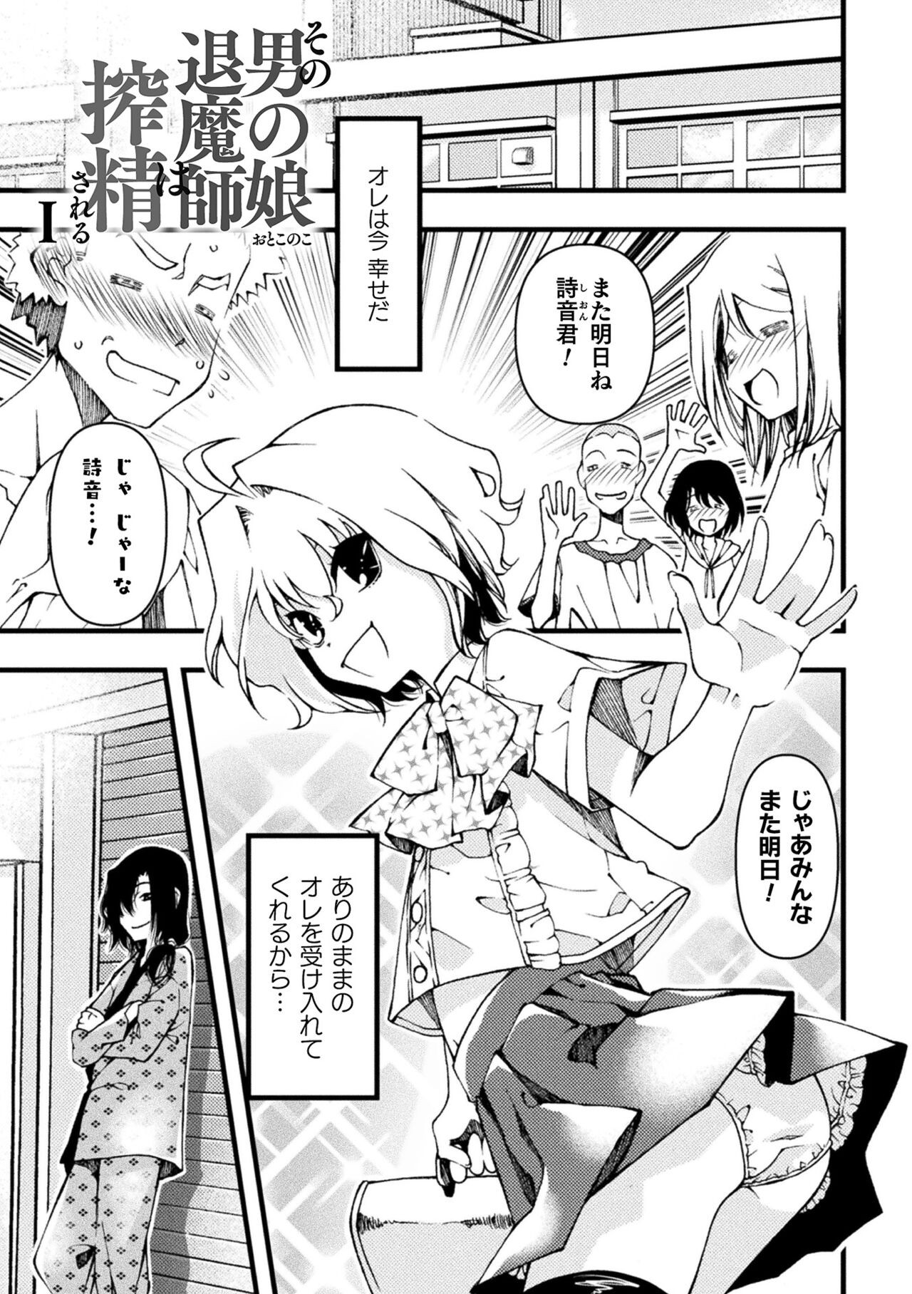 Page 65