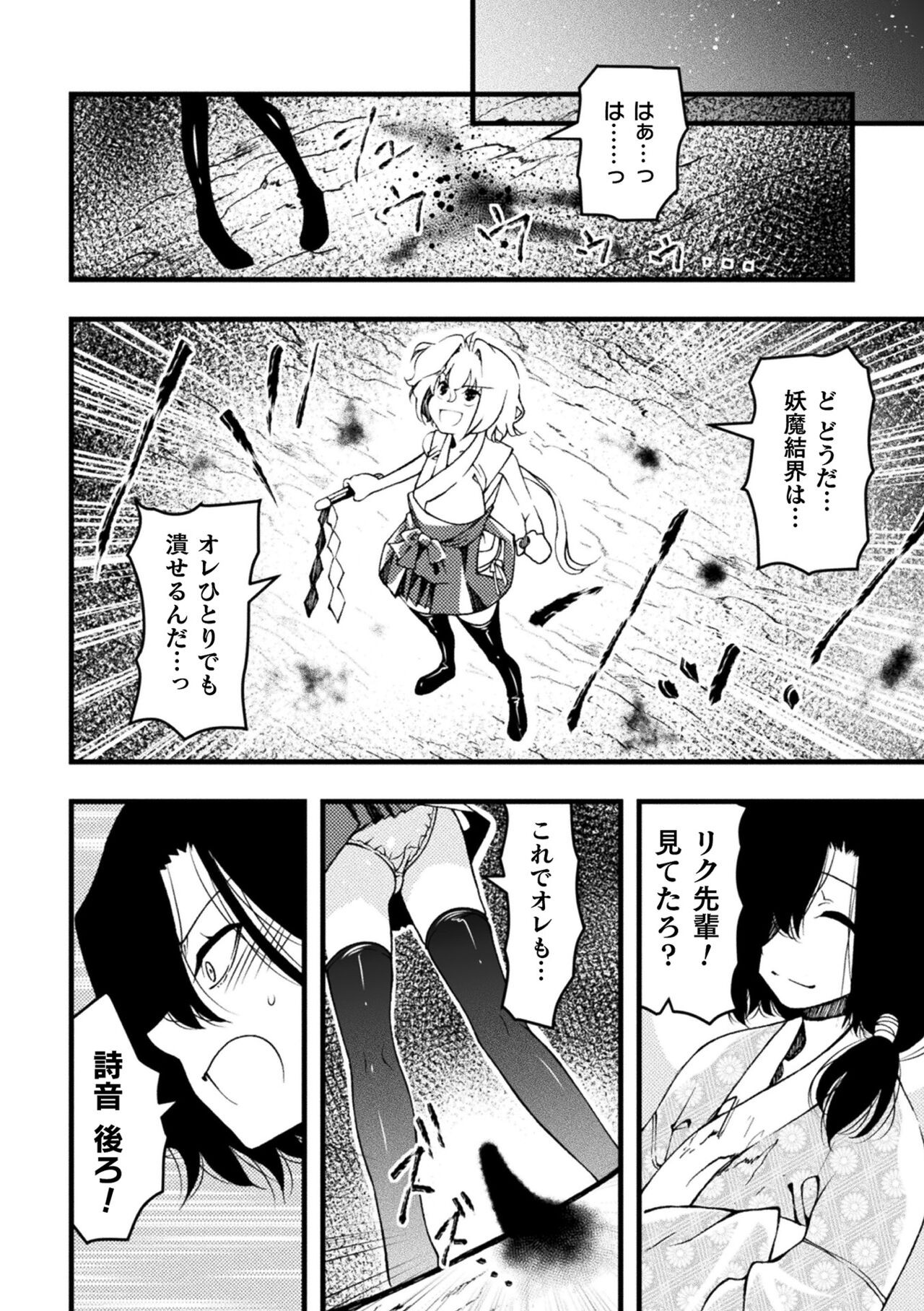 Page 90