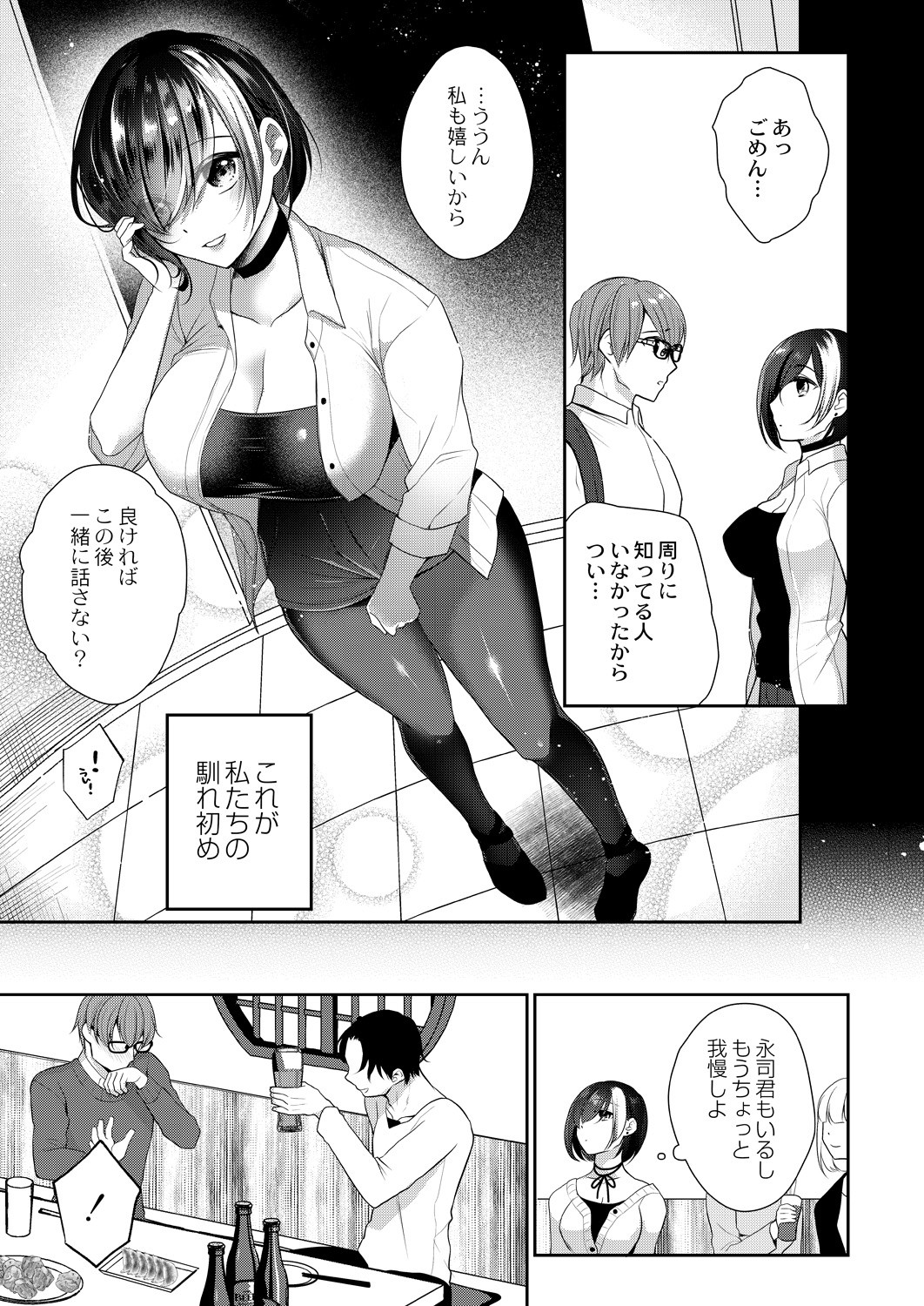 Page 133