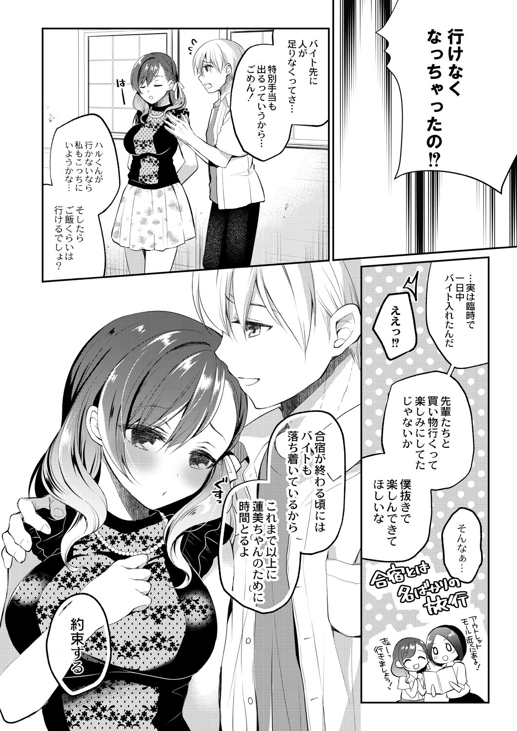 Page 164
