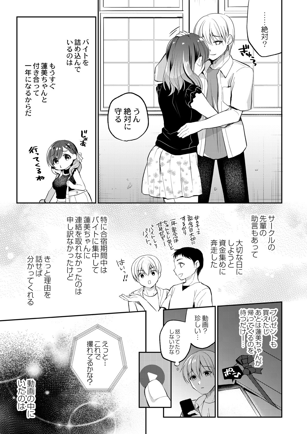 Page 165