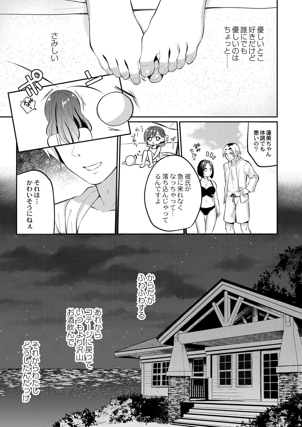 Page 169