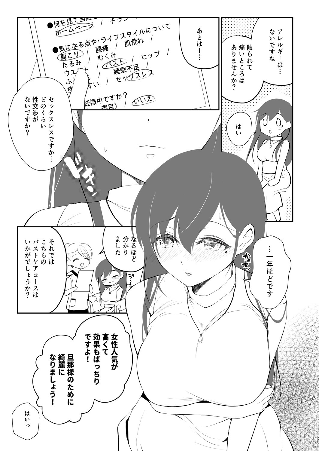 Page 232