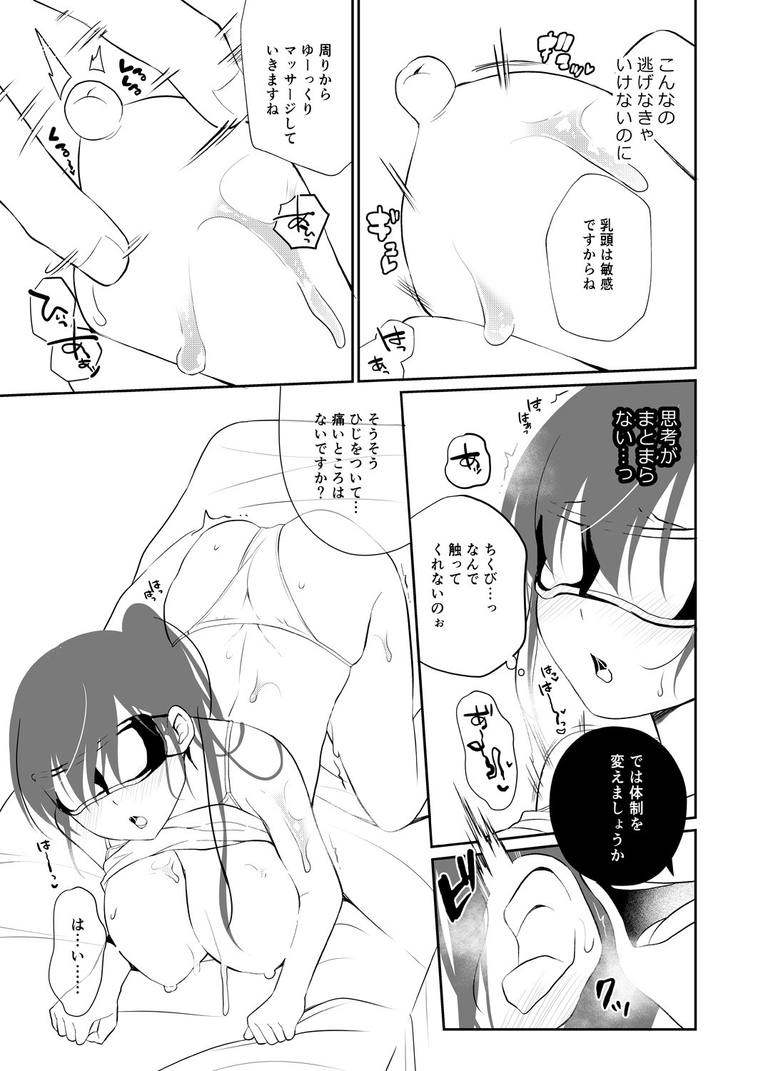 Page 238