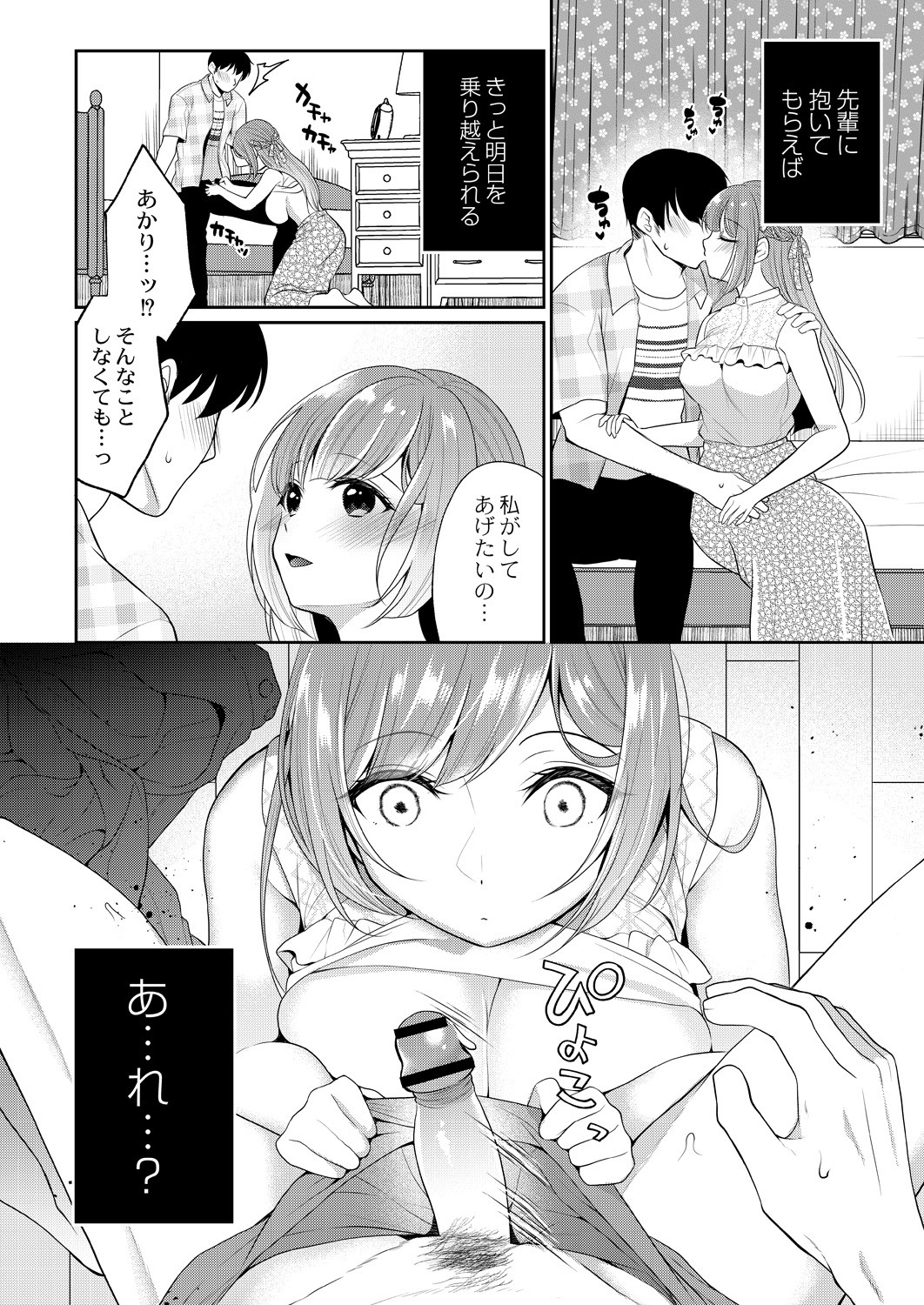 Page 64