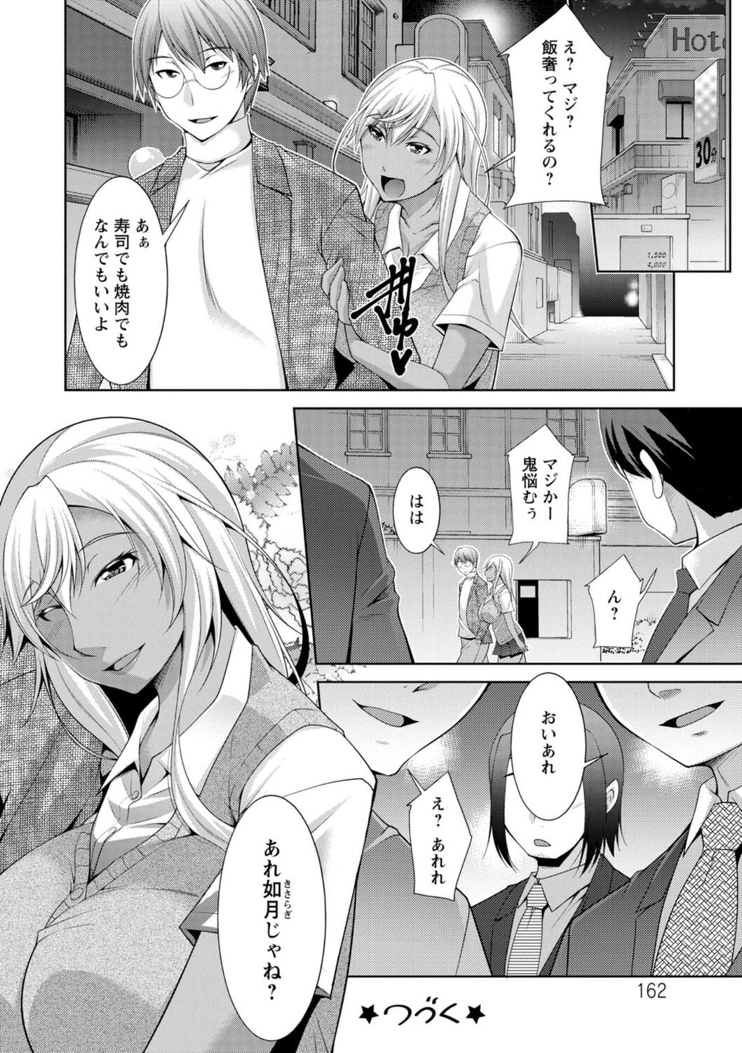 Page 162