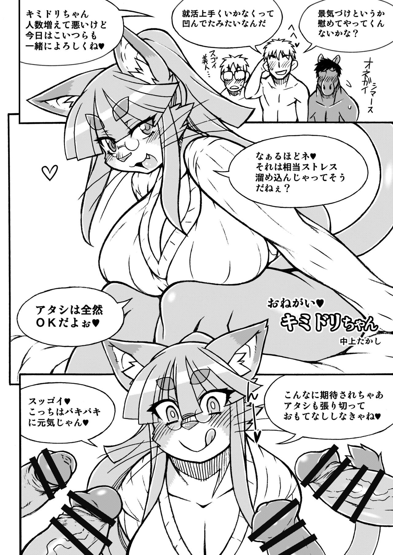 妹の日常
