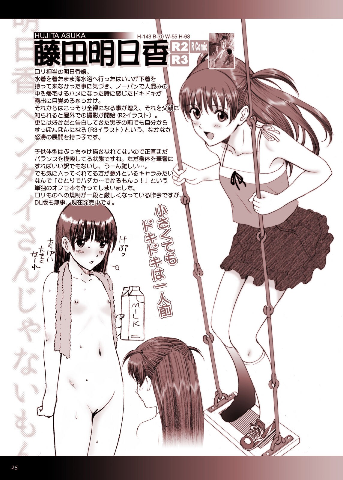 Page 25