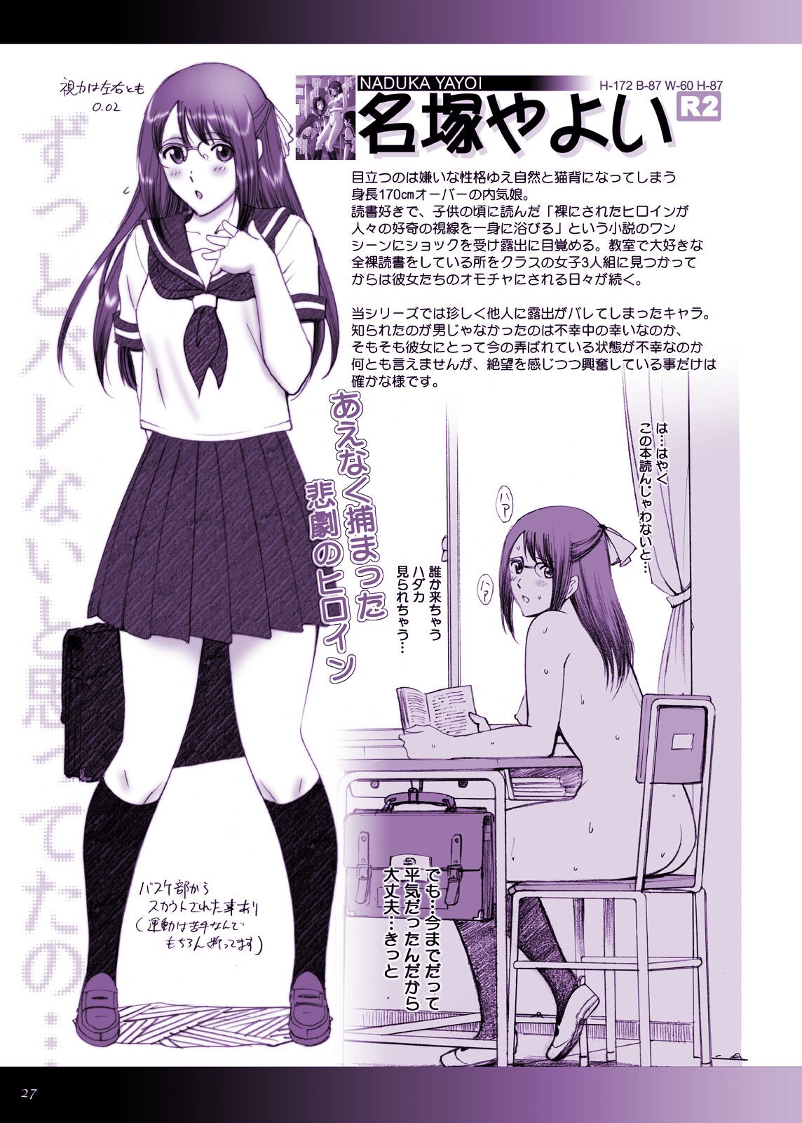 Page 27