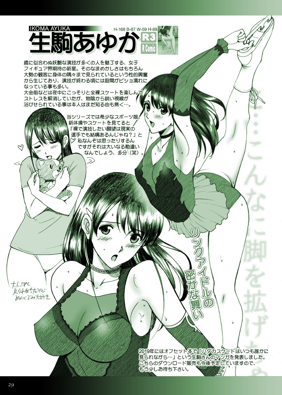 Page 29