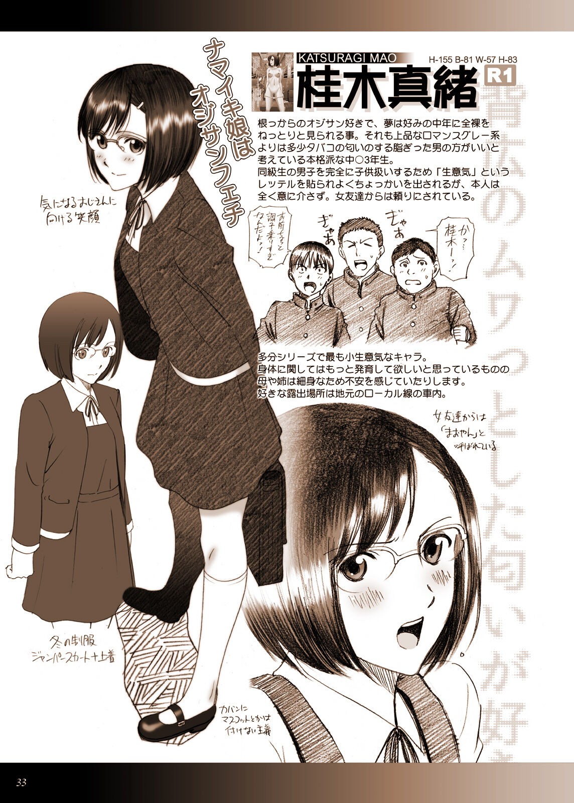 Page 33