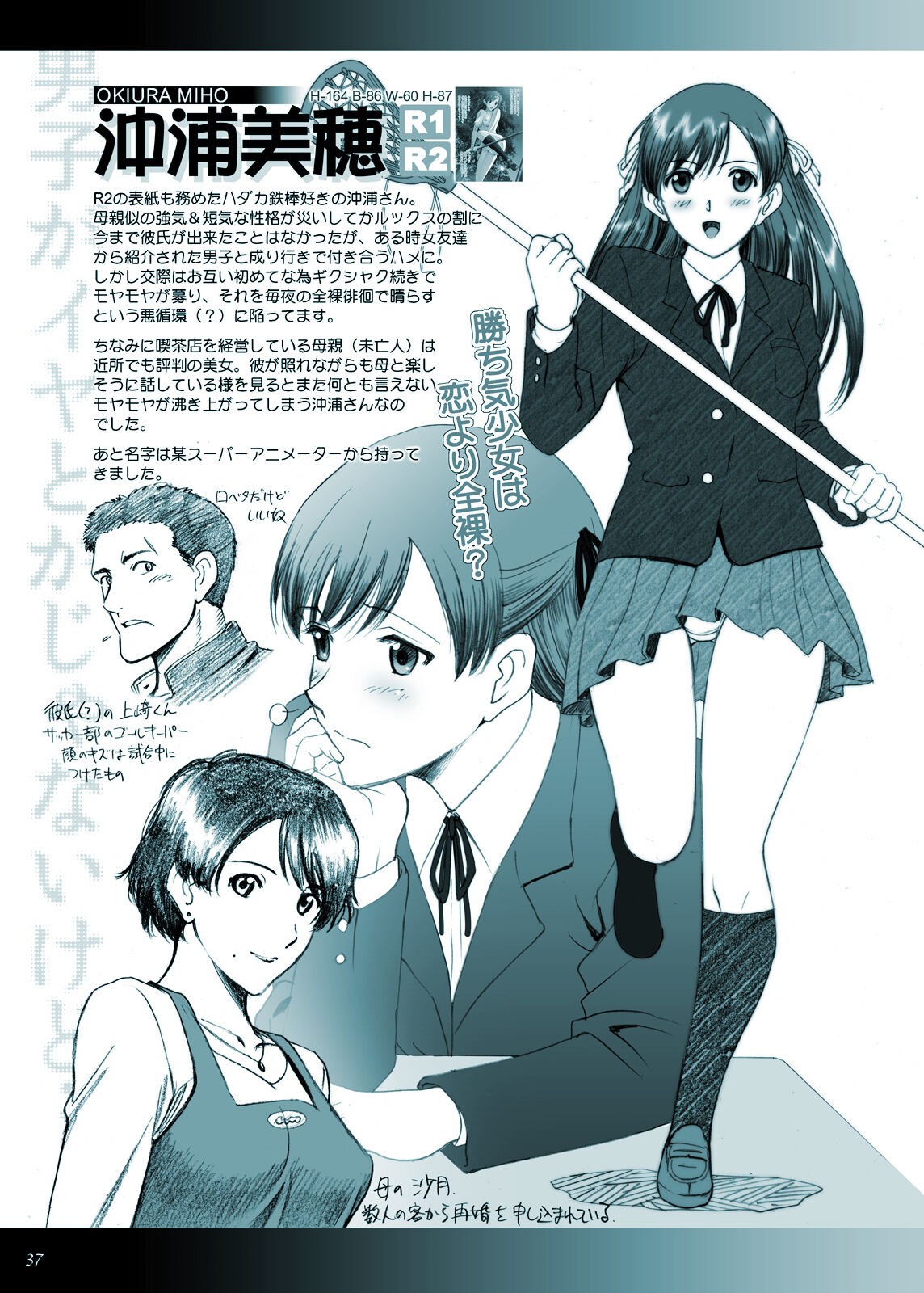 Page 37