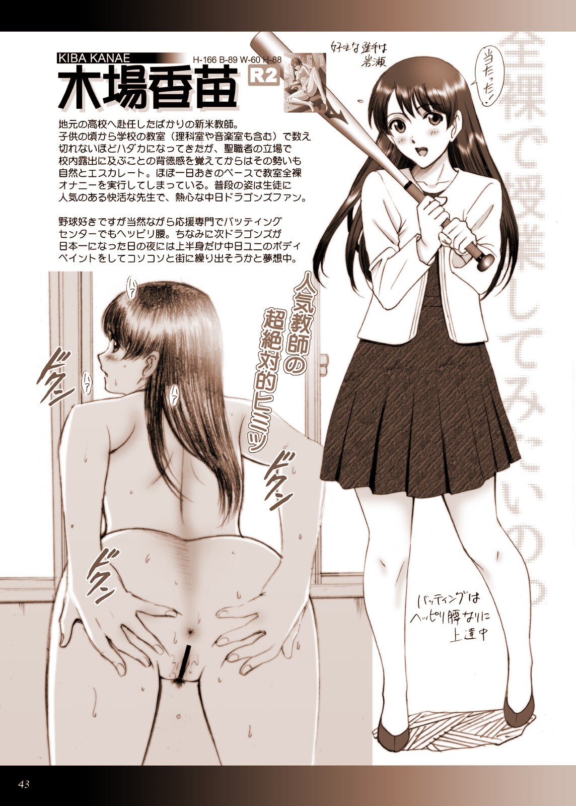 Page 43