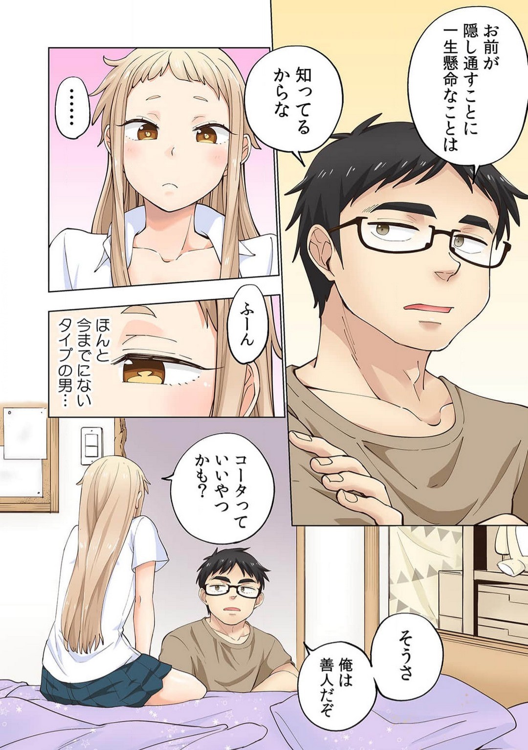 Page 73