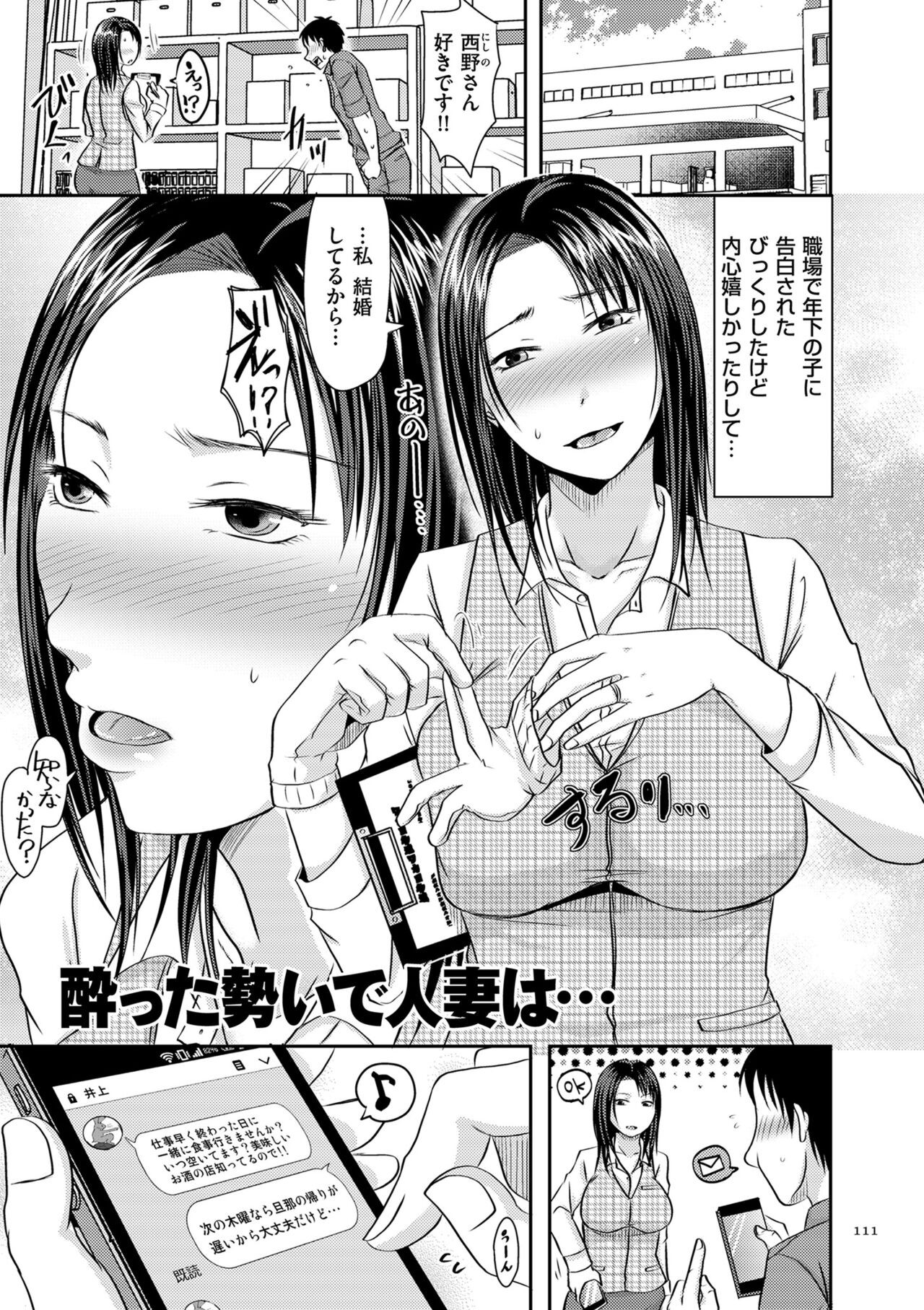 Page 111