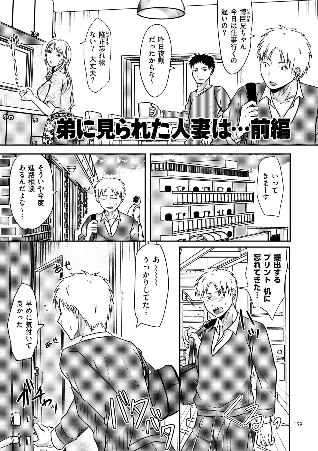 Page 159