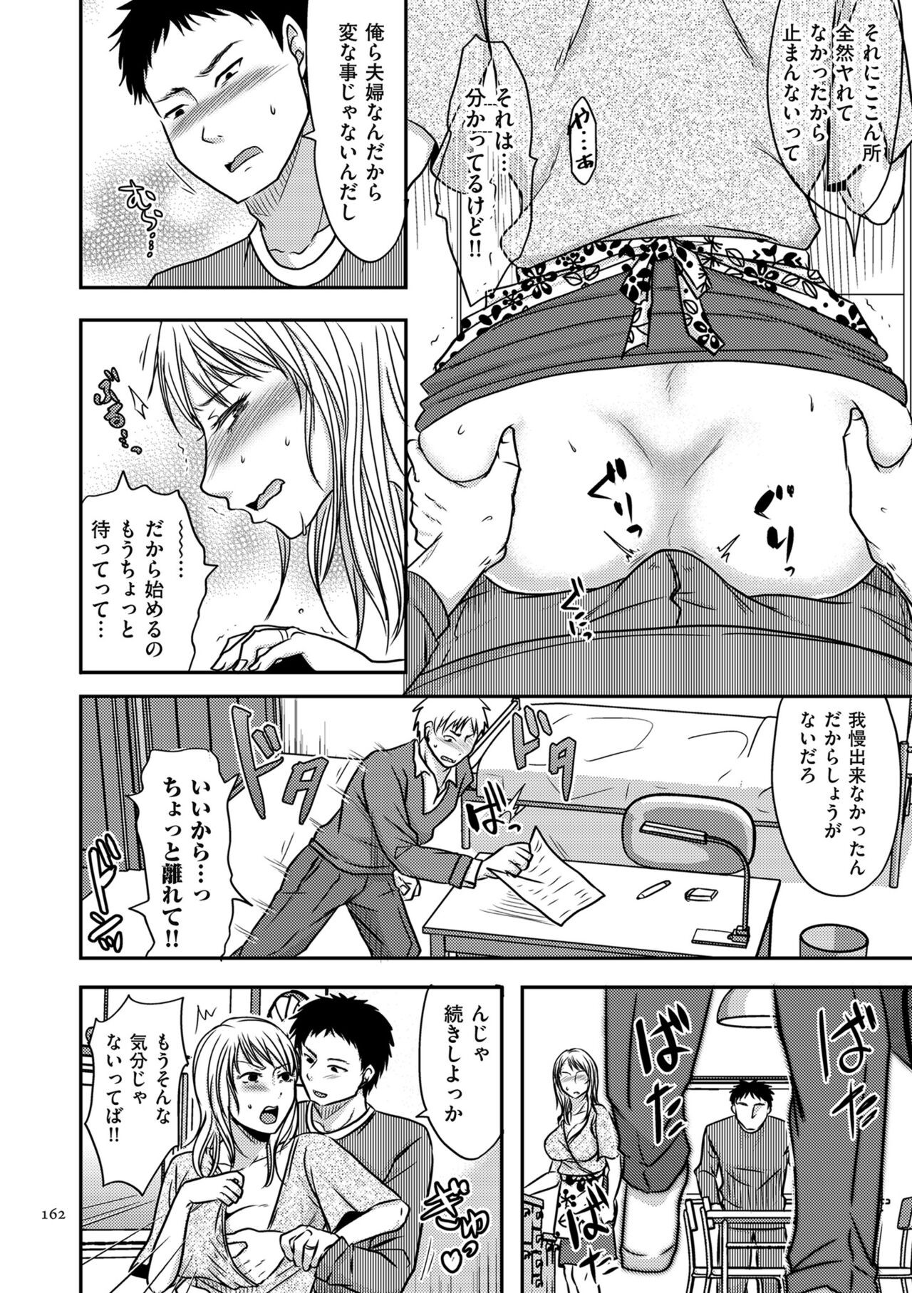 Page 162