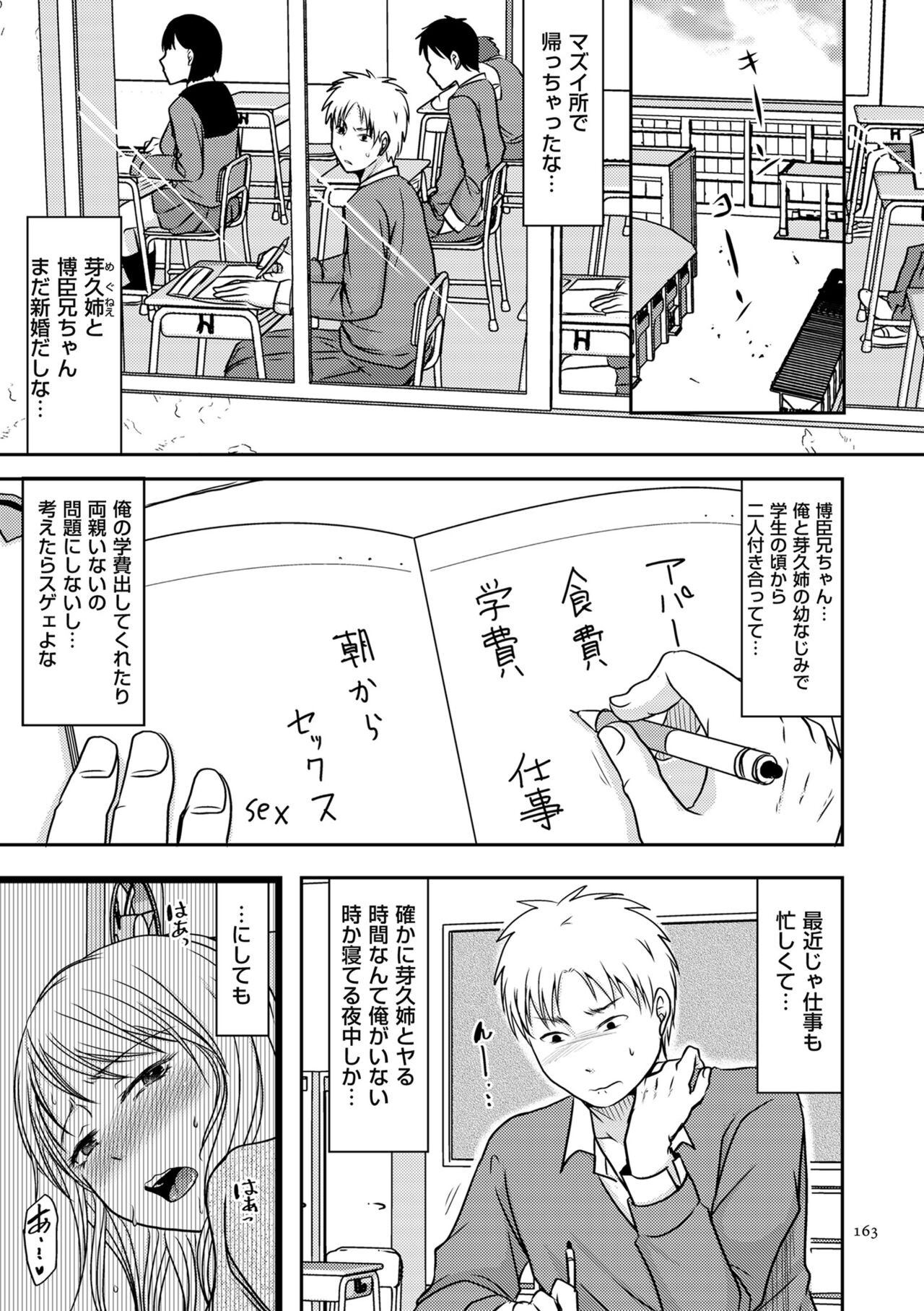 Page 163