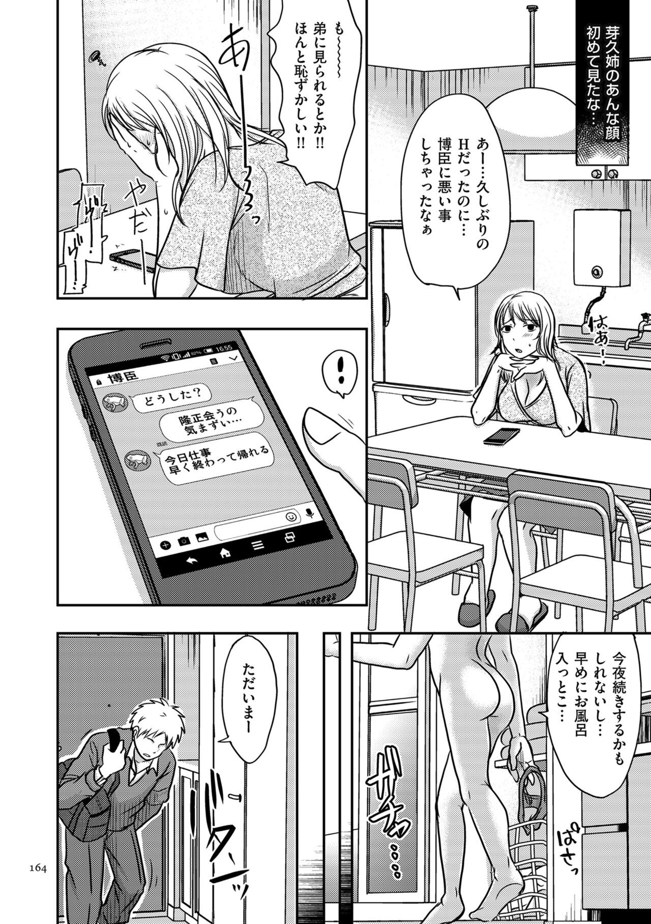 Page 164