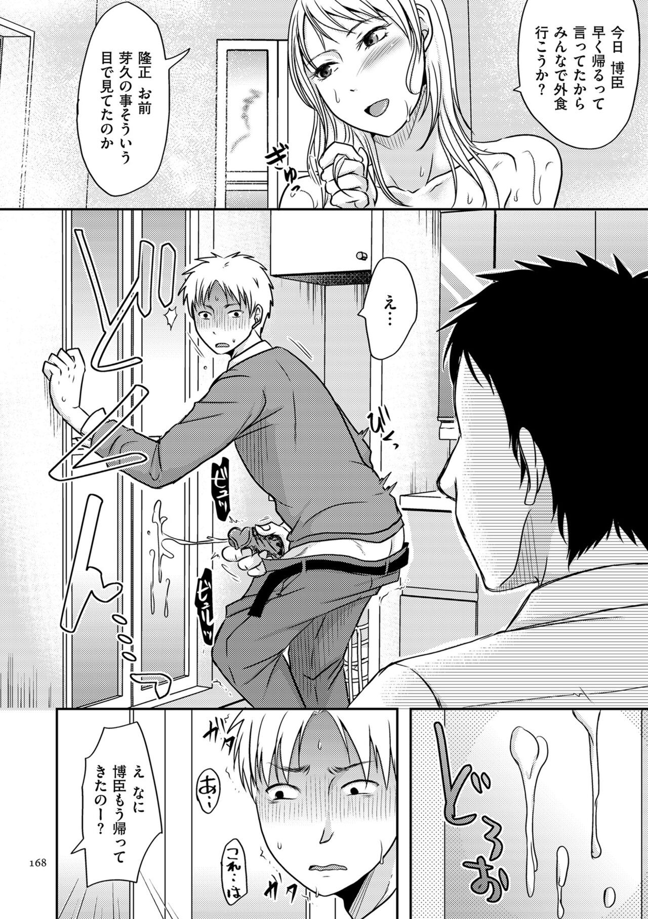 Page 168