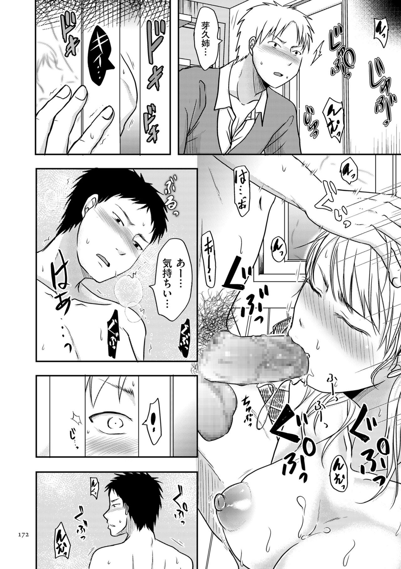 Page 172