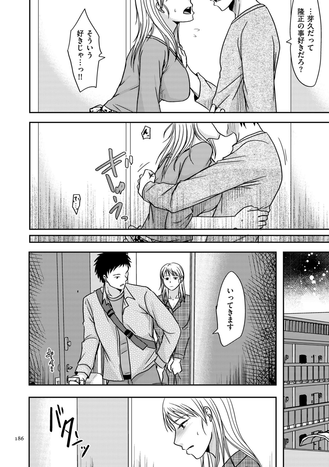 Page 186