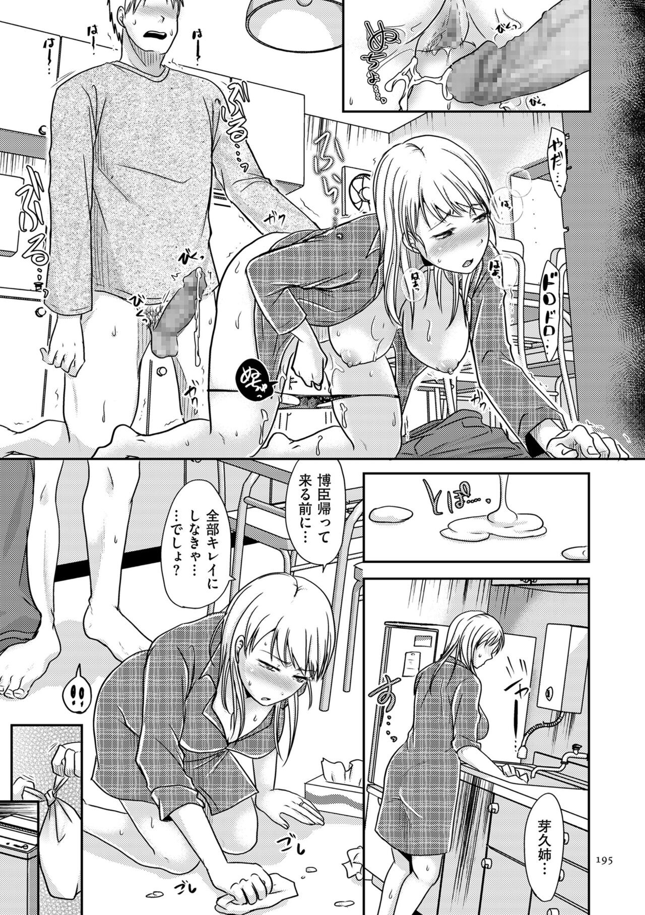 Page 195