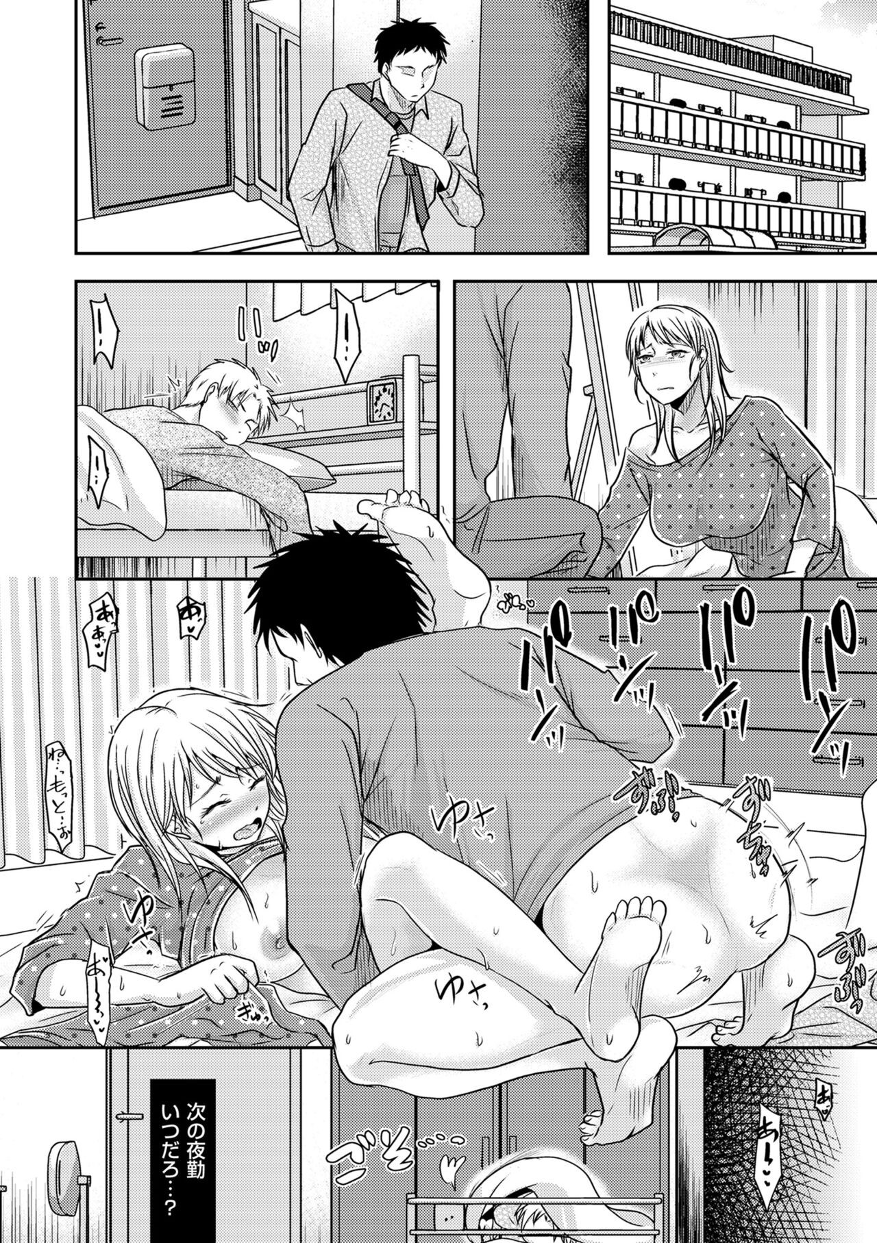 Page 196