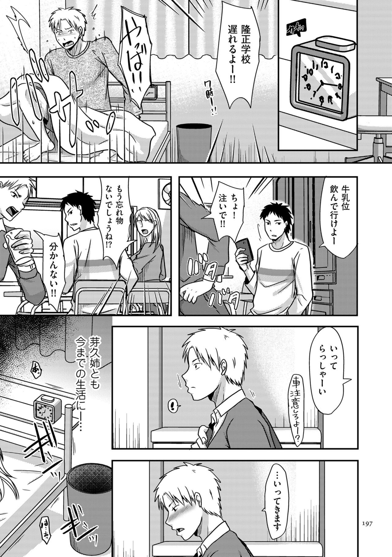 Page 197