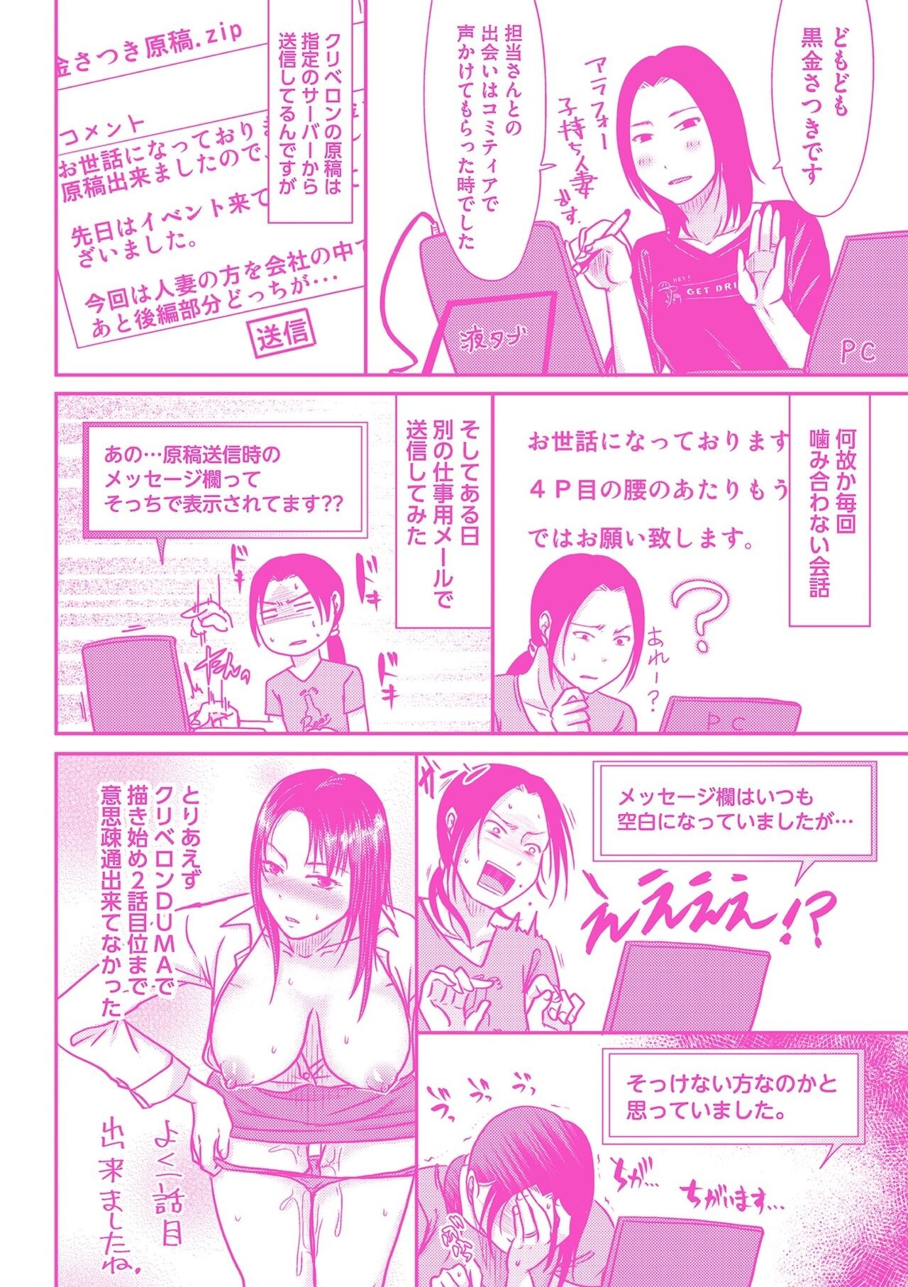Page 214
