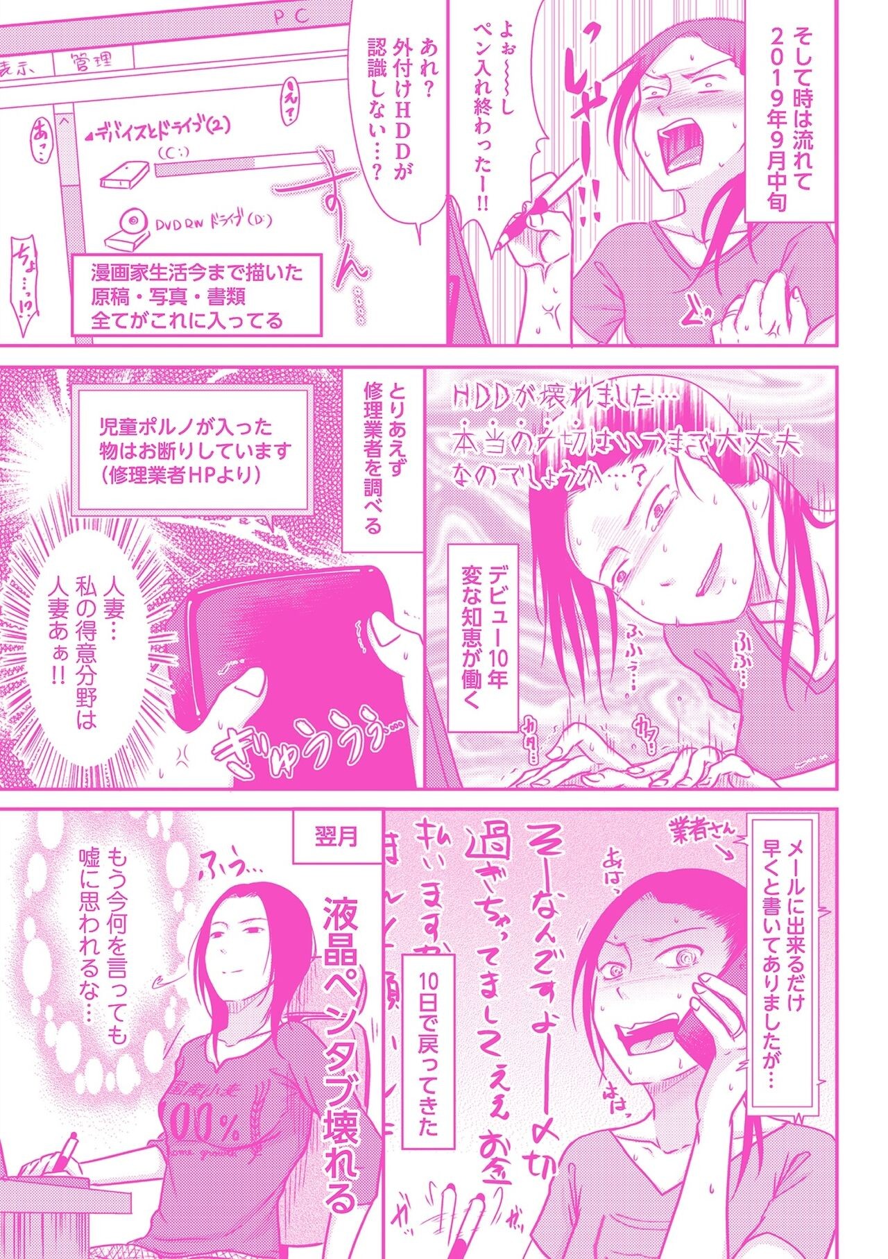 Page 215