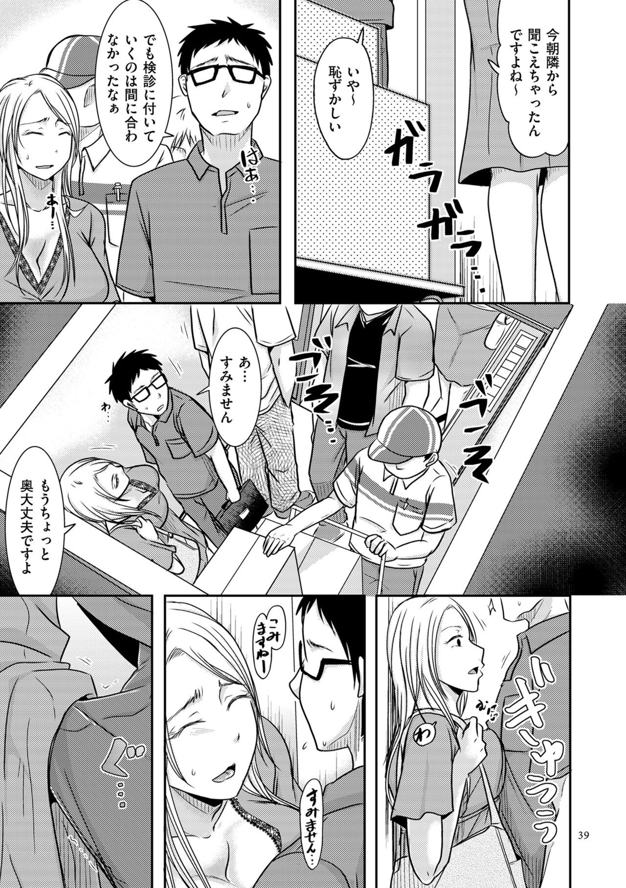 Page 39