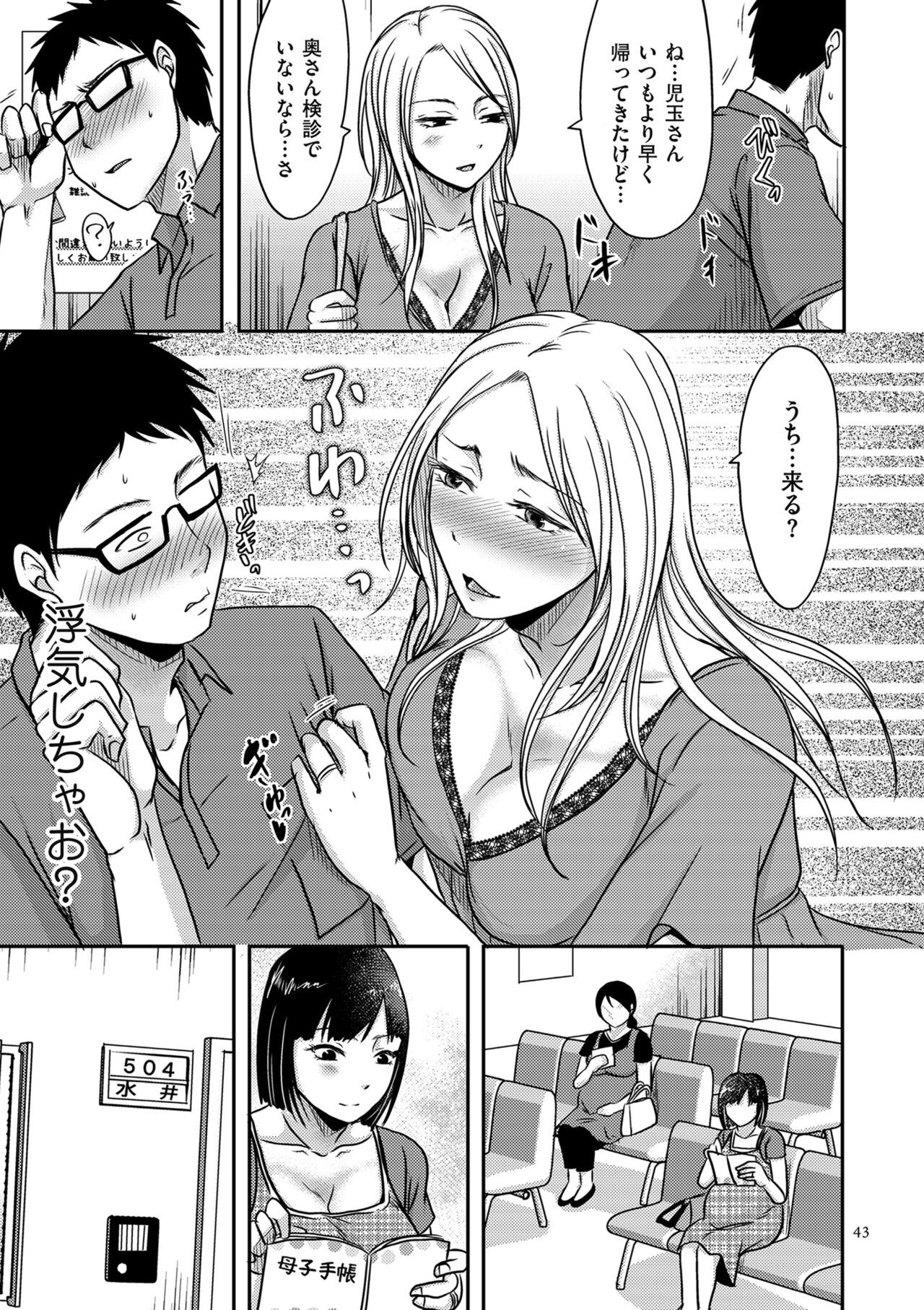 Page 43