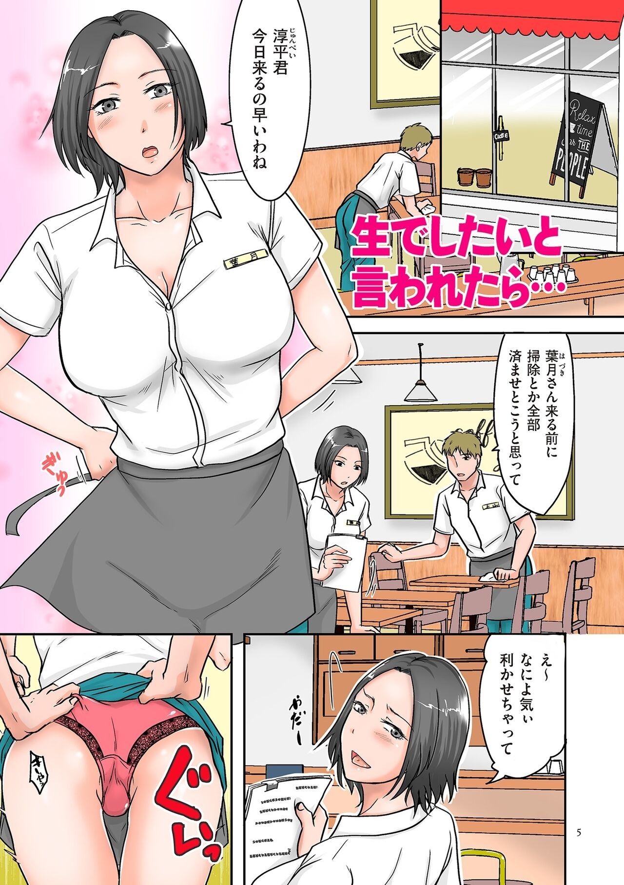 Page 5