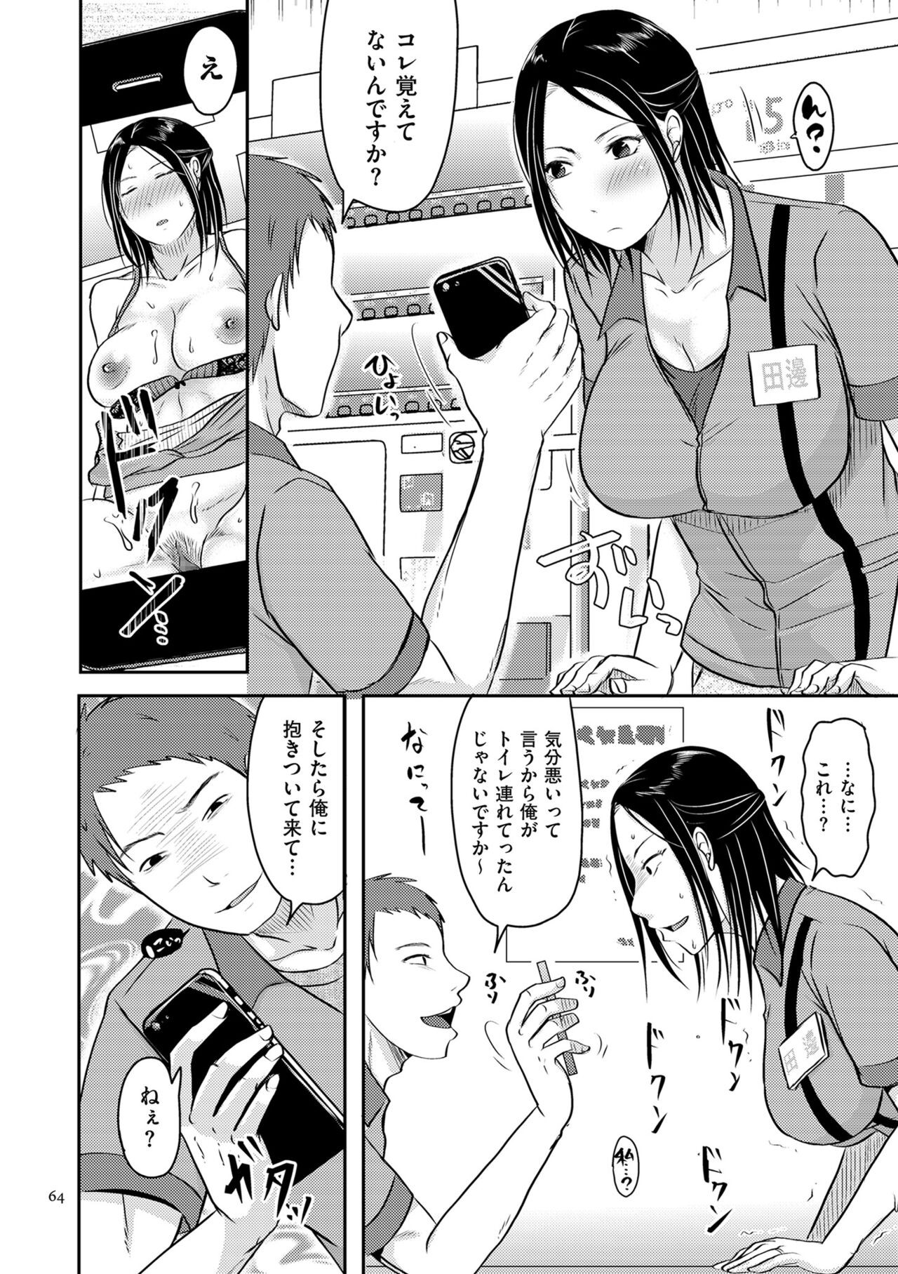 Page 64