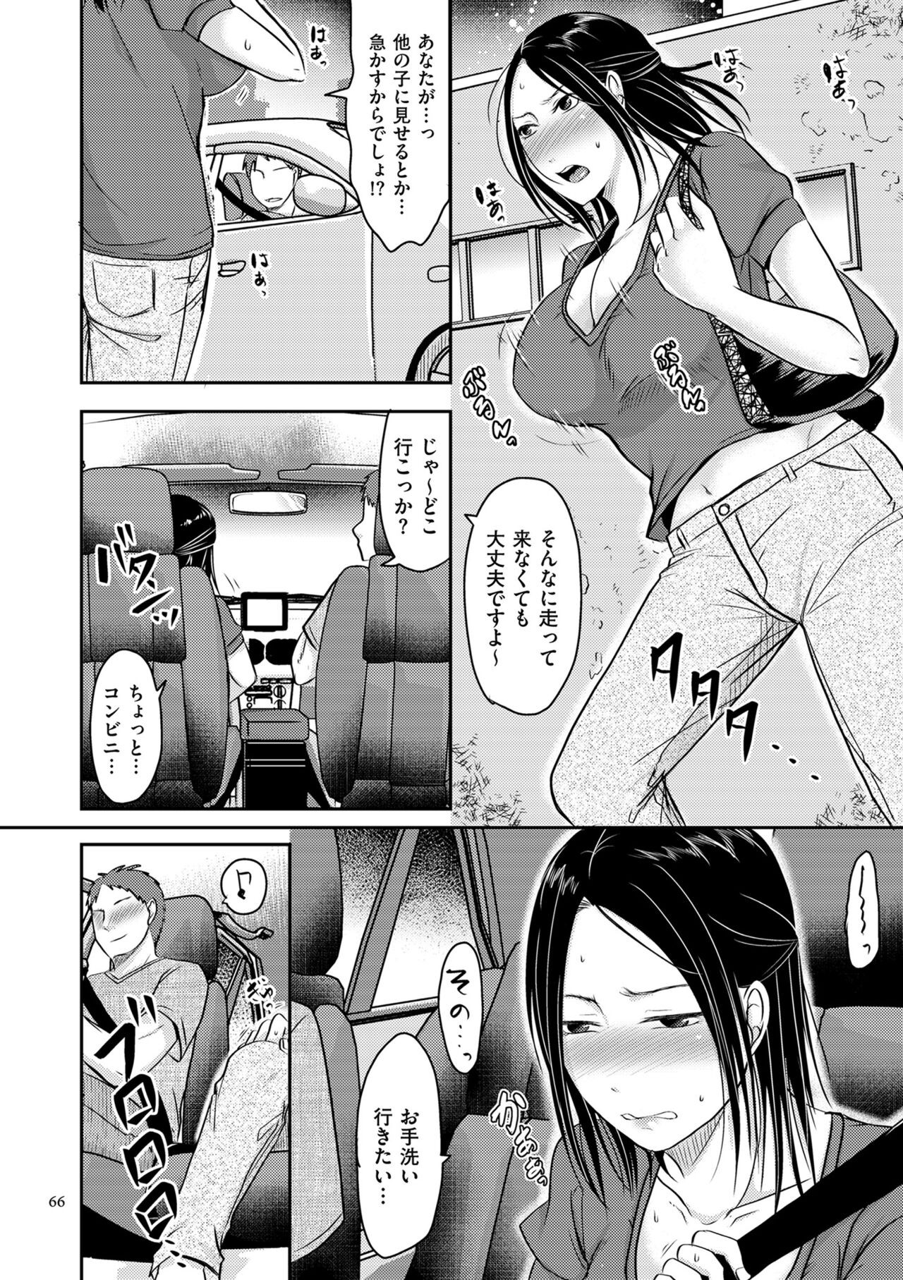 Page 66