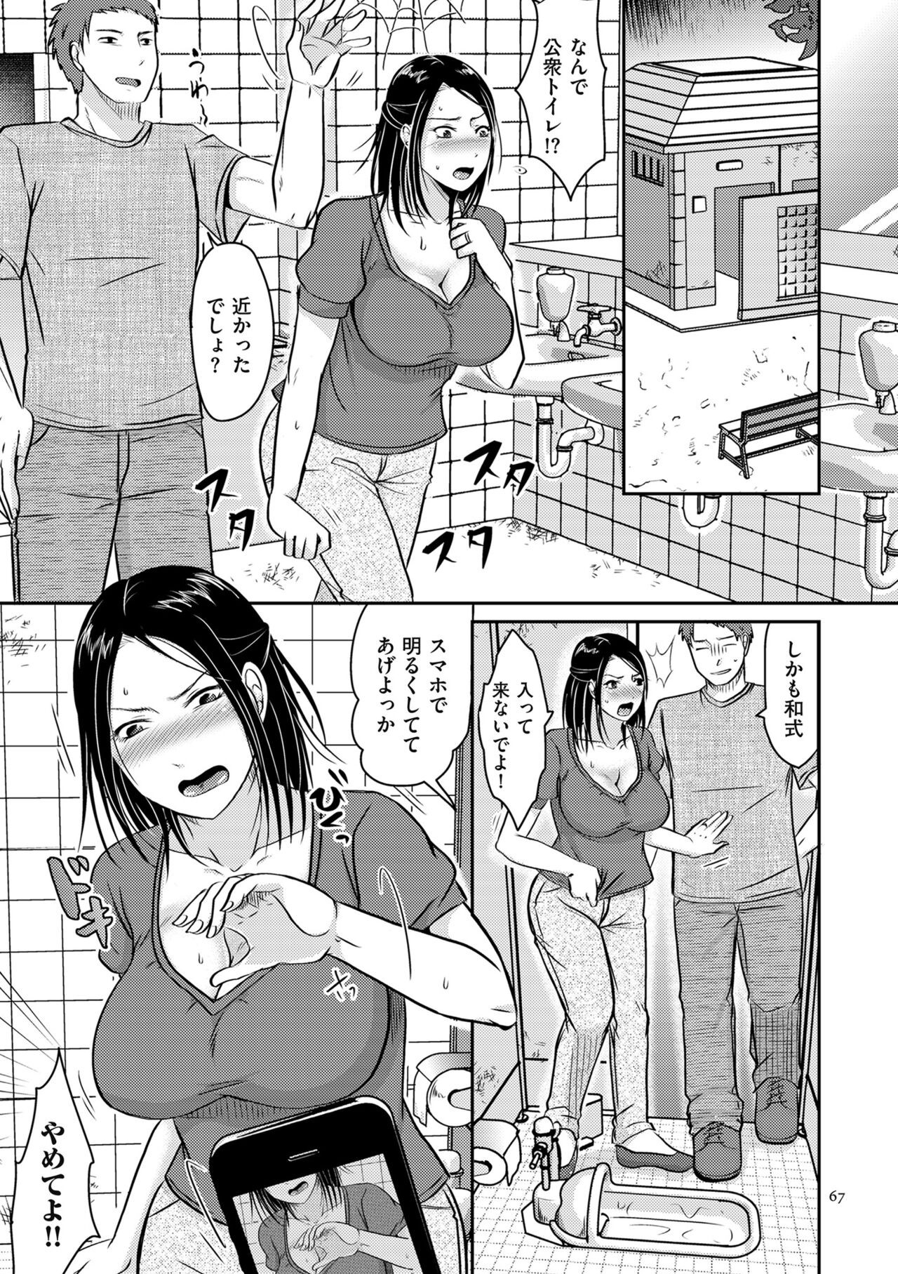 Page 67