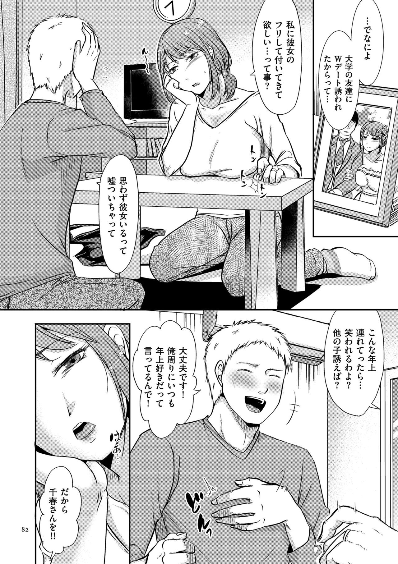 Page 82