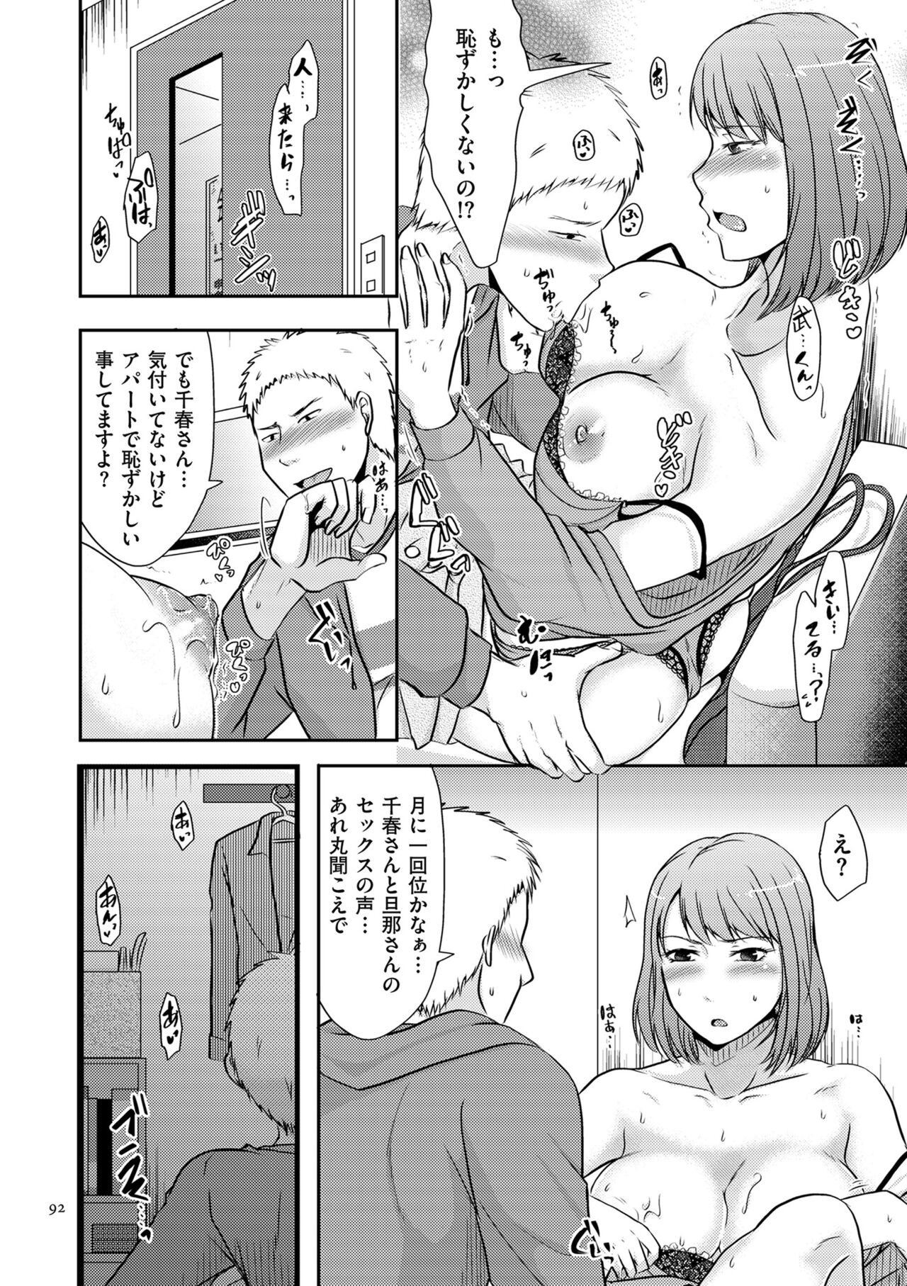 Page 92